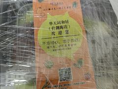 -同和居(什刹海店)