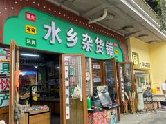 -江门古劳水乡旅游区