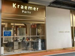 -Kraemer Paris苏豪路易士·嘉玛发廊