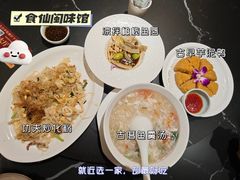 -南门食仙·手工福州菜(南门兜店)