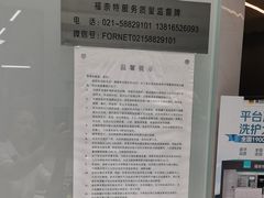 -福奈特洗衣洗鞋(宝华广场店)
