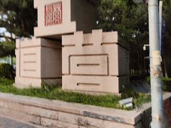-南锣鼓巷