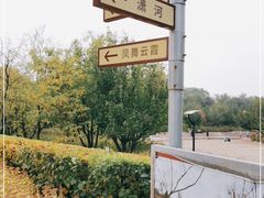 -潇河湿地公园
