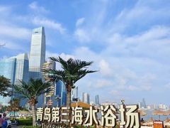 -青岛第三海水浴场