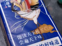 -和府捞面(西溪印象城店)