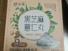 -劲家庄（惠州）健康食品有限公司