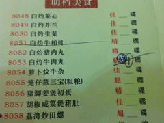 菜单-陶然轩(沙面店)