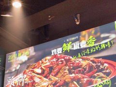 -柴窝堡22号辣子鸡·传承新疆菜