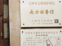 -小白楼1902欧式风情街