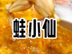 -铭记蛙小仙·活蛙畅享(CBD万达广场店)