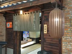 -吟松日式料理(莘庄店)