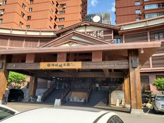 -北方暖暖温泉度假洗浴