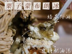 -WONDER ICE 萬得冰田(建設路总店)