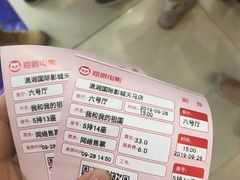 -潇湘国际影城(天马店)