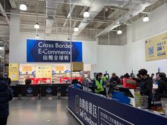 -山姆会员商店(亦庄创意生活广场店)