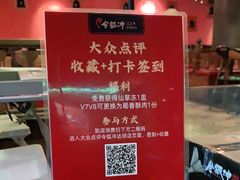 -令狐冲烤鱼·烧菜馆(达明店)