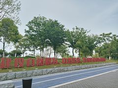 -春花秋色城市公园