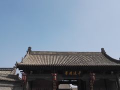 -平遥县衙