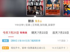 -金逸影城(中关村店)