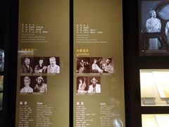 -北京人艺戏剧博物馆