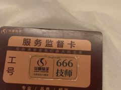 -华夏良子·足道SPA艾灸(金皇大厦店)