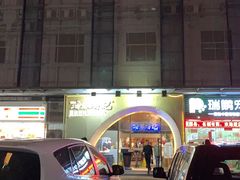 -海银海记潮汕牛肉火锅(新港中路海珠店)