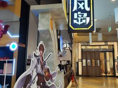 -暴风岛沉浸式体验馆(百联世纪店)
