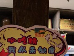 -前海沿·青岛菜(大拇指广场石老人店)