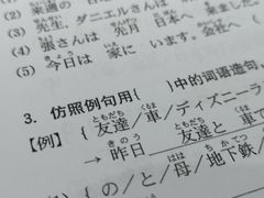 -学习谷日语培训日本留学·多语种外语教学(海淀人大分部)