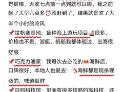 -巧克力渔家.小船海鲜胶东菜(万平口店)