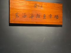 -荣小馆(杭州大厦店)