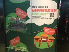 -砂之船奥莱(南京江宁店)