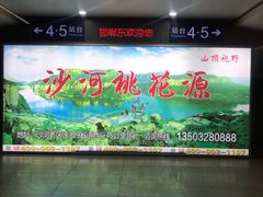-邯郸东站