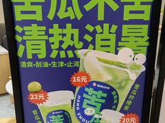 -炖物24章·顺时轻养茶(杭州大厦店)