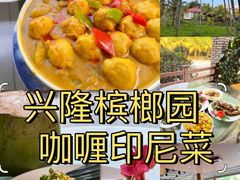 -兴隆槟榔园休闲农庄
