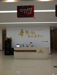 -苏州卫康美容医院