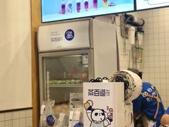 -茶百道(太平门直街店)