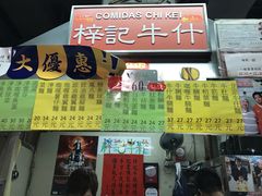 门面-梓记牛什