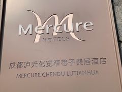 -成都宽窄巷子西美居酒店