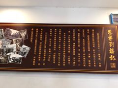 -恩宁刘福记(东华东路店)