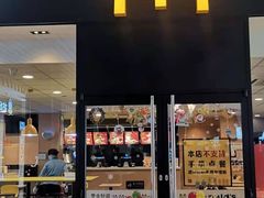 门面-麦当劳(石坝服务区店)