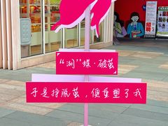 -万科生活广场(东莞松山湖店)