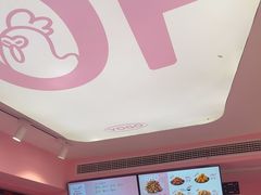 -悠个炸鸡(南京创始店)