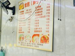 -金胜胖子牛肉锅贴(五福街店)