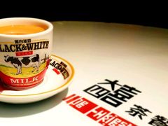 丝袜奶茶-大四喜茶餐厅(井岸店)
