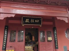 -四祖寺