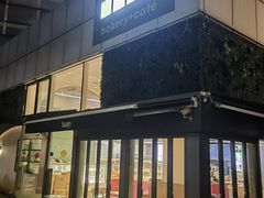 -tuan woodfire kitchen(锦绣坊店)