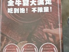 -原牛道·潮汕围炉火锅(讯美店)