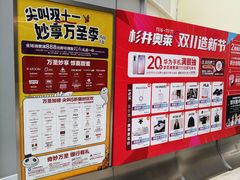 -宁波杉井奥特莱斯广场