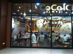 iphone_upload_pic-CoCo壱番屋(久光百货店)